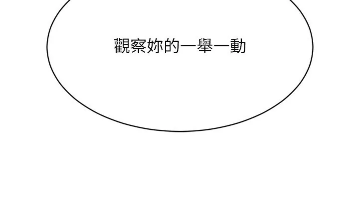 第36话-洪水氾滥的可口鲍鱼 101
